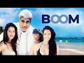 Boom Full Movie - अमिताभ बच्चन की हिट मूवी | Katrina Kaif, Amitabh Bachchan, Gulshan Grover