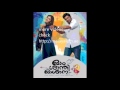 Om Shanti Oshana 2014-Songs (Malayalam.ae)