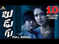 Budugu Telugu Full Movie | Lakshmi Manchu, Indraja, Sreedhar Rao | Sri Balaji Video