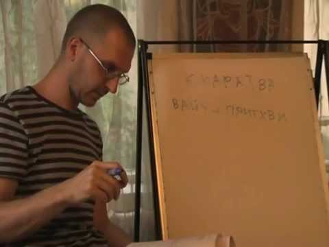 Андрей Головинов - Уроки аюрведы 14
