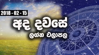Daily Astrology Forecast 2018 - 02 - 15