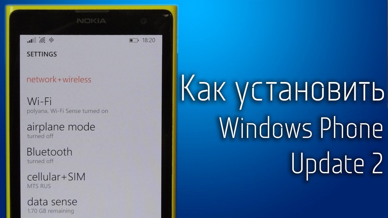 Как сделать полный сброс windows phone 8.1 Как сделать полный сброс windows phone 8.1
