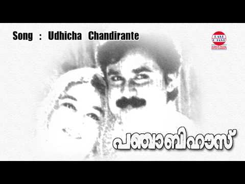 Punjabi House | Udhicha Chandirante | ManoSreekumar