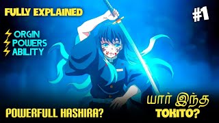 Muichuro Tokito Full Explained தமழ Demon Slayer Tamil Explained Demon Slayer Season 3 Tamil