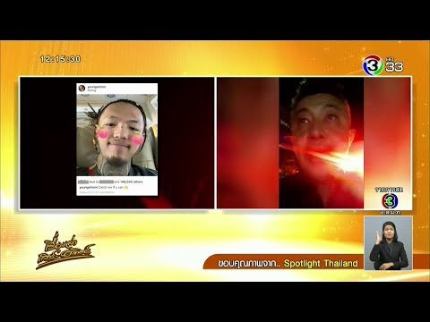 ดราม่าลามหนัก! 'โจ้ สปอตไลท์' ปะทะ 'ยังโอม' ปมมั่วสุม ทำภูเก็ตเดือด