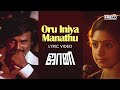 Oru Iniya Manathu - Lyric Video | Johnny | #Rajinikanth, Sri Devi & Deepa | Mahendran | Ilaiyaraaja