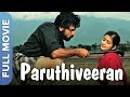Paruthiveeran (பருத்திவீரன்)  | Karthi | Priyamani | Saravanan | Tamil Romantic Movies