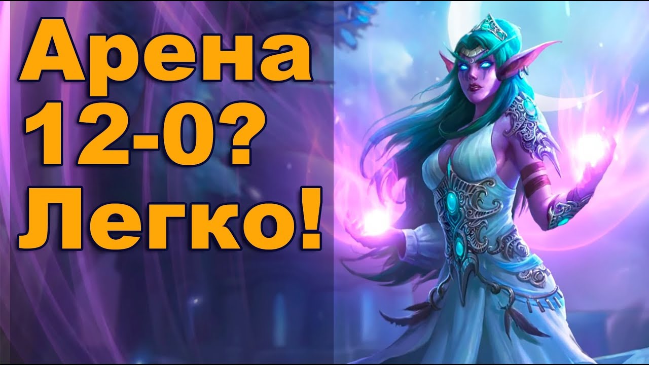 Что пылить в hearthstone 2018 Что пылить в hearthstone 2018