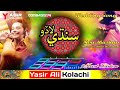 New mashup song kainat qureshi Gayo Jamalo Sindhi Lado for wedding