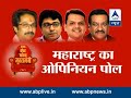 ABP News-Nielsen Opinion Poll: NDA to win around 200 seats in Maharashtra, Modi wave continues
