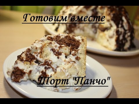Торт мачо рецепт с пошагово в домашних условиях