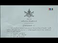 เรื่องเล่าเช้านี้ โปรดเกล้าฯแต่งตั้ง สนช.จำนวน 200 คน เปิดประชุมนัดแรก 7 ส.ค.(1 ส.ค.57)