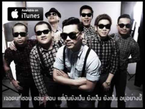 จบแบบซ้ำซ้ำ - Teddy Ska Band ( Official Audio ) thumb