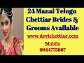 24 Manai Telugu Chettiar Matrimony Brides & Grooms - செட்டியார் திருமண தகவல் மையம். Call 9944775867