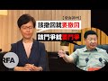 【桑海神州】習吹起鬥爭號角,林鄭竟撤回投降