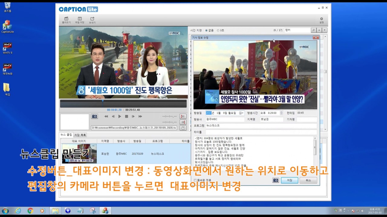 캡션라이트 사용법
