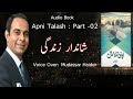 Shandar Zindagi | Audio Book Apni Talash by Qasim Ali Shah | Urdu Books Bazaar