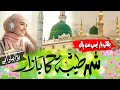 Shahre Taiba ka woh bazar Bada piyara hai | Heart Touching Naat shareef ❤️ | SN Islamic Production
