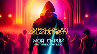 Dj Prezzplay Feat Aslan & Misty - Мой Герой (Future Light Mix)