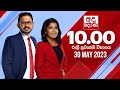 Derana News 10.00 PM 30-05-2023