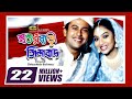 Shoshurbari Zindabad | Full Movie | Reaz | Shabnur Shoshurbari Zindabad | Full Movie | Reaz | Shabnur