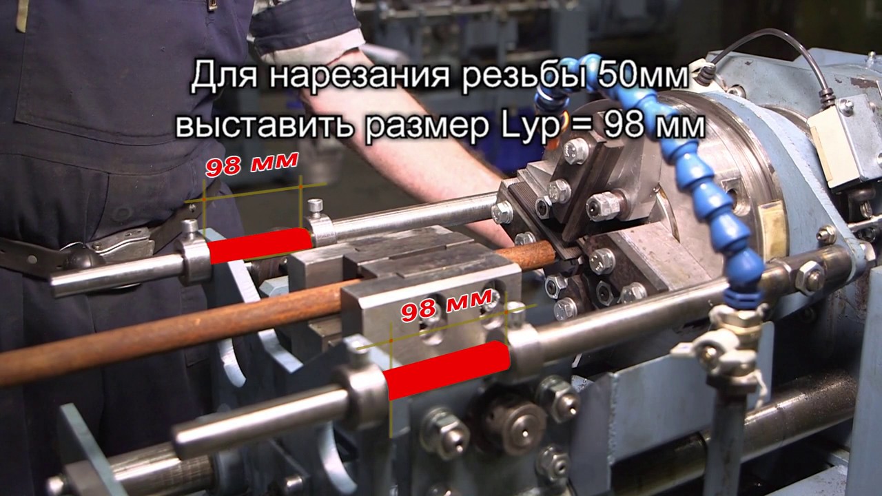 Станок для нарезки резьбы на трубах Станок для нарезки резьбы на трубах