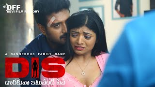 Dorakuna Ituvanti Seva Dis Trailer Navya Raj Latest Telugu Movies 2022