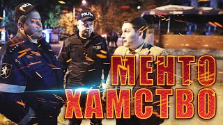 Видео Это Молдова, мы же в ментов не верим! от StopHam Moldova, 6-й проспект, Нью-Йорк, Соединённые Штаты