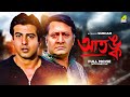 Aatangko - Bengali Full Movie | Ranjit Mallick | Ronit Roy | Rachna Banerjee