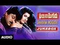 Gharana Mogudu Jukebox | Gharana Mogudu Songs | Chiranjeevi, Nagma, Vani Viswanath | M M Keeravani