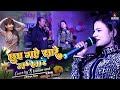 छुप गए सारे नज़ारें -| LATA M, RAFI | Cover by S kumar and Durga Boss Hindi Song | Live Singing 2023