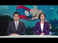 MBC 뉴스데스크