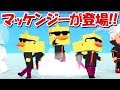 まいぜんシスターズさんとのコラボでマッケンジーが登場!!【脱獄ごっこ】