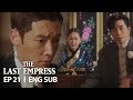 Shin Sung Rok "Make the Empress yours" [The Last Empress Ep 21]