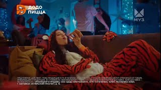 Новогодняя Реклама «Додо Пицца» 2023-2024