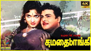 Kann Malar 1970 Sowcar Janaki Saroja Devu Gemini Ganesan Tamil Den Full Movie Bicstol.