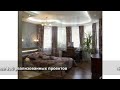 Video Дизайн квартиры - дизайн интерьера, ремонт 127 м2, Киев