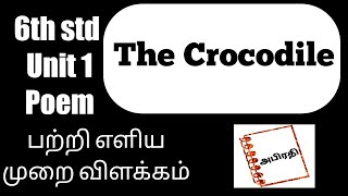 6Th Std Term 1 Unit 1 Poem The Crocodile Apirathi