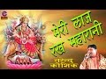 Best Of Narender Kausik ## Meri Laaj Rakh Maharani ## Popular Kirtan 2016