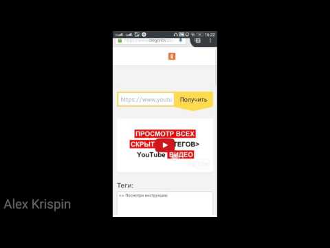 Как сделать теги для ютуба