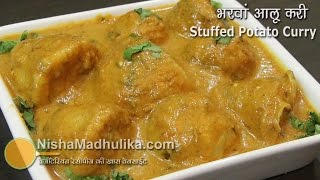 Stuffed Potato curry - Bharwan Aloo Recipe Stuffed Potato curry - Bharwan Aloo Recipe