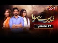 Tere Siwa | Episode 17 | Noman Habib - Rida Isfahani - Amara Chaudhry | MUN TV