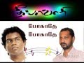 Pogathe Pogathe Deepavali YouTube Tamil Karaoke