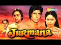 अमिताभ बच्चन की बॉलीवुड सबसे धमाकेदार मूवी | Superhit Amitabh Bachchan | Jurmana (1979) - Full Movie
