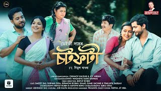 Chot Photi Daiizee Das Nitul D Chinmoy Joy Mitpan Bidyut Sumki K Amese Song 2024
