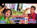 New Aarkesta video 2018 /// piya ke bandh ke sukha dem arganii par // Awadhesh premi super hit song