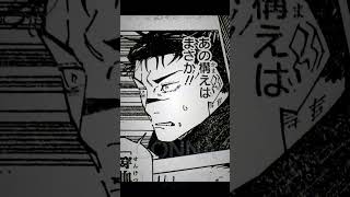 Its Satoru Gojo Jujutsu Kaisen Chapter 233 Spoilers