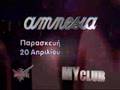 Amnesia World tour 2007 (TV Spot)
