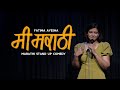 Marathi Standup comedy | By Fatima Ayesha | Marathi jokes | Mi Marathi