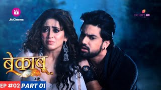Bekaaboo बकब Episode 2 - Part 1 Devlekha क पनरजनम
